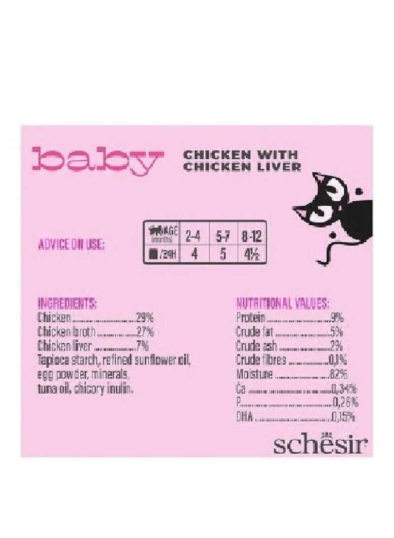 شيسر مجموعة كومبو باك 6 قطع من الدجاج الصغير مع كبد الدجاج في موس طعام رطب للقطط الصغيرة - 70 جم - Image 4