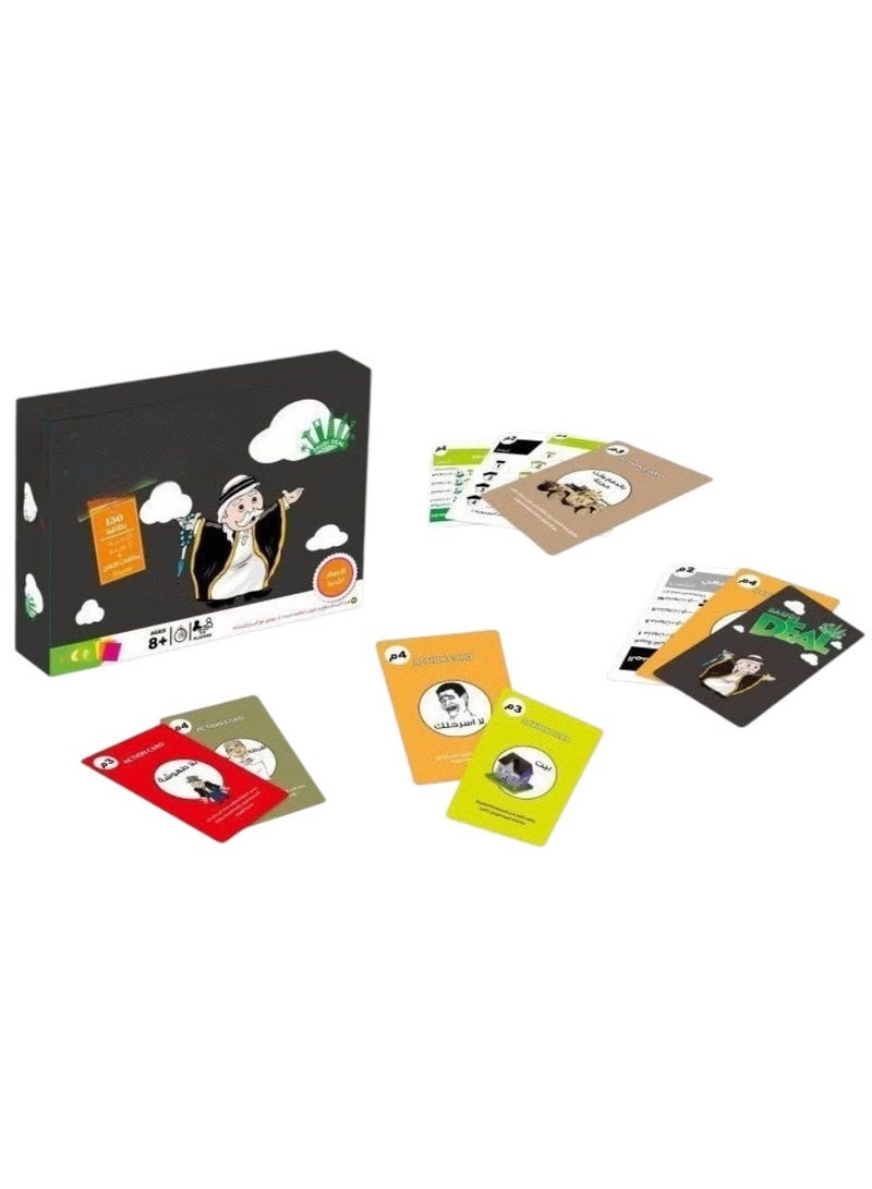 Saudi Deal Original - Card Game - Image 2
