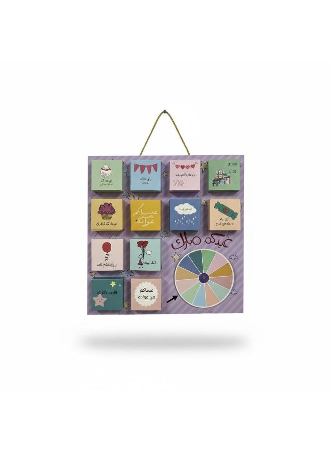 Eid Mystery Box Game Board – Spin The Wheel Family Game with Surprise Gift Boxes - Image 1