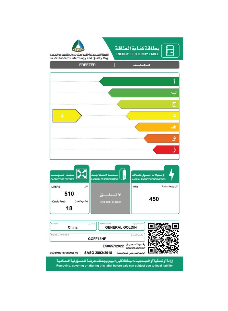 جنرال جولدن فريزر عمودي جنرال جولدين سعة 510 لترًا 18 قدمًا مكعبًا، ضاغط عاكس موفر للطاقة، خاصية عدم التجمد، التحكم باللمس، السعة القصوى، اللون الرمادي الفاخر - Image 3
