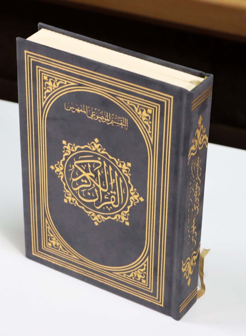 The Holy Qur’an with the Ottoman drawing, with the narration of Hafs on the authority of Asim, indexed in gray velvet with gold, with the substantive division of the Noble Qur’an 14/20 - Image 3