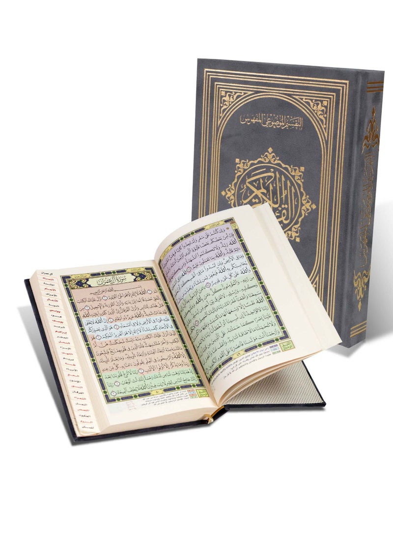 The Holy Qur’an with the Ottoman drawing, with the narration of Hafs on the authority of Asim, indexed in gray velvet with gold, with the substantive division of the Noble Qur’an 14/20 - Image 1