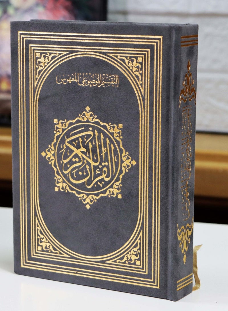 The Holy Qur’an with the Ottoman drawing, with the narration of Hafs on the authority of Asim, indexed in gray velvet with gold, with the substantive division of the Noble Qur’an 14/20 - Image 2