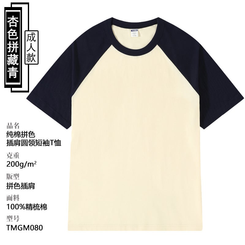American Style Pure Cotton Raglan Shirt Printing Trendy Contrast Color Round Neck Parent-Child T-Shirt Men'S Short-Sleeved Teenagers Half-Sleeved Base - Image 1
