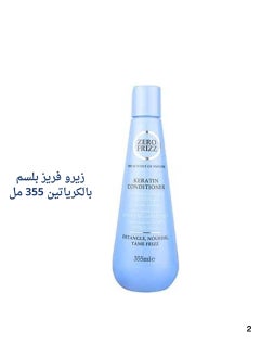 زيرو فريز زيرو فريز  بلسم  بالكرياتين 355 مل  - Image 1