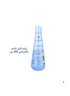 زيرو فريز زيرو فريز  بلسم  بالكرياتين 355 مل  - Image 2