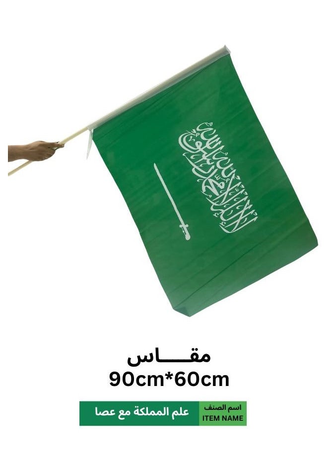 Saudi Arabian Flag with Long Holding Stick 60x90cm Flag Size