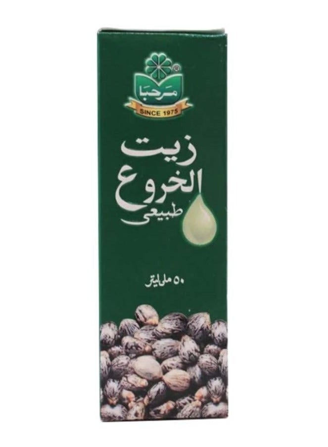 العطار زيت الخروع الطبيعي 50 مل