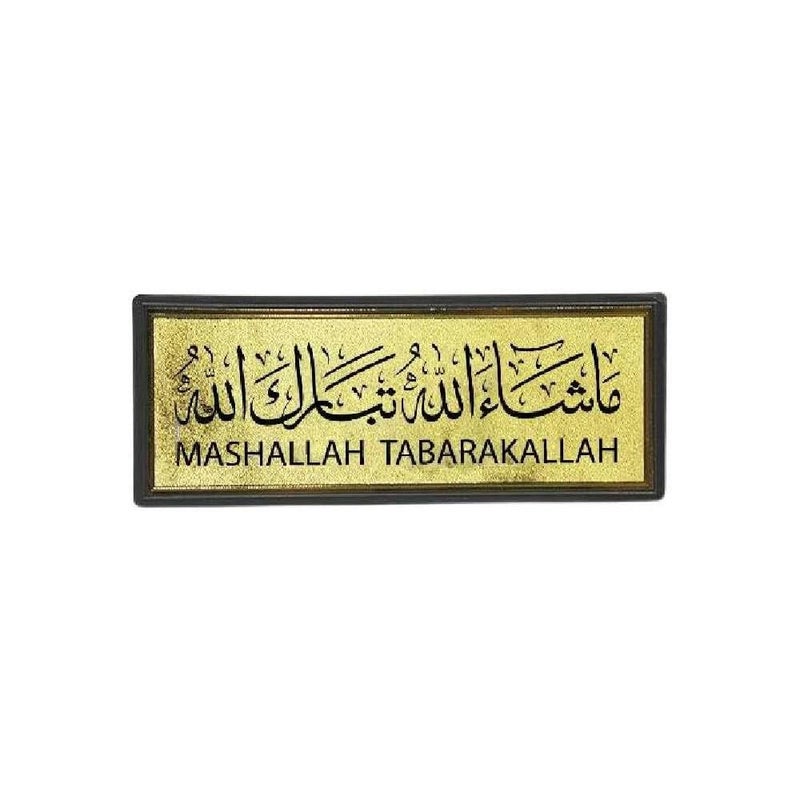 Portal AE ماشاء الله تبارك الله، لافتات ذهبية للمكتب والأعمال والمطبخ أو المنزل (قطعة واحدة) - Image 1