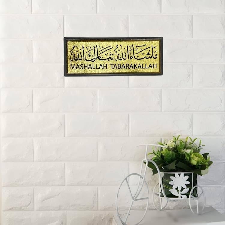Portal AE ماشاء الله تبارك الله، لافتات ذهبية للمكتب والأعمال والمطبخ أو المنزل (قطعة واحدة) - Image 2