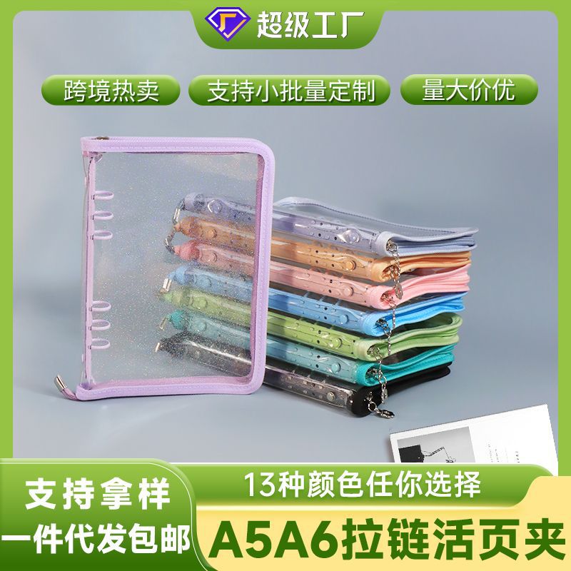 Spot Cute A5/A6 Transparent Zipper Loose-Leaf Notebook Shell – PVC Storage Bag - Image 2
