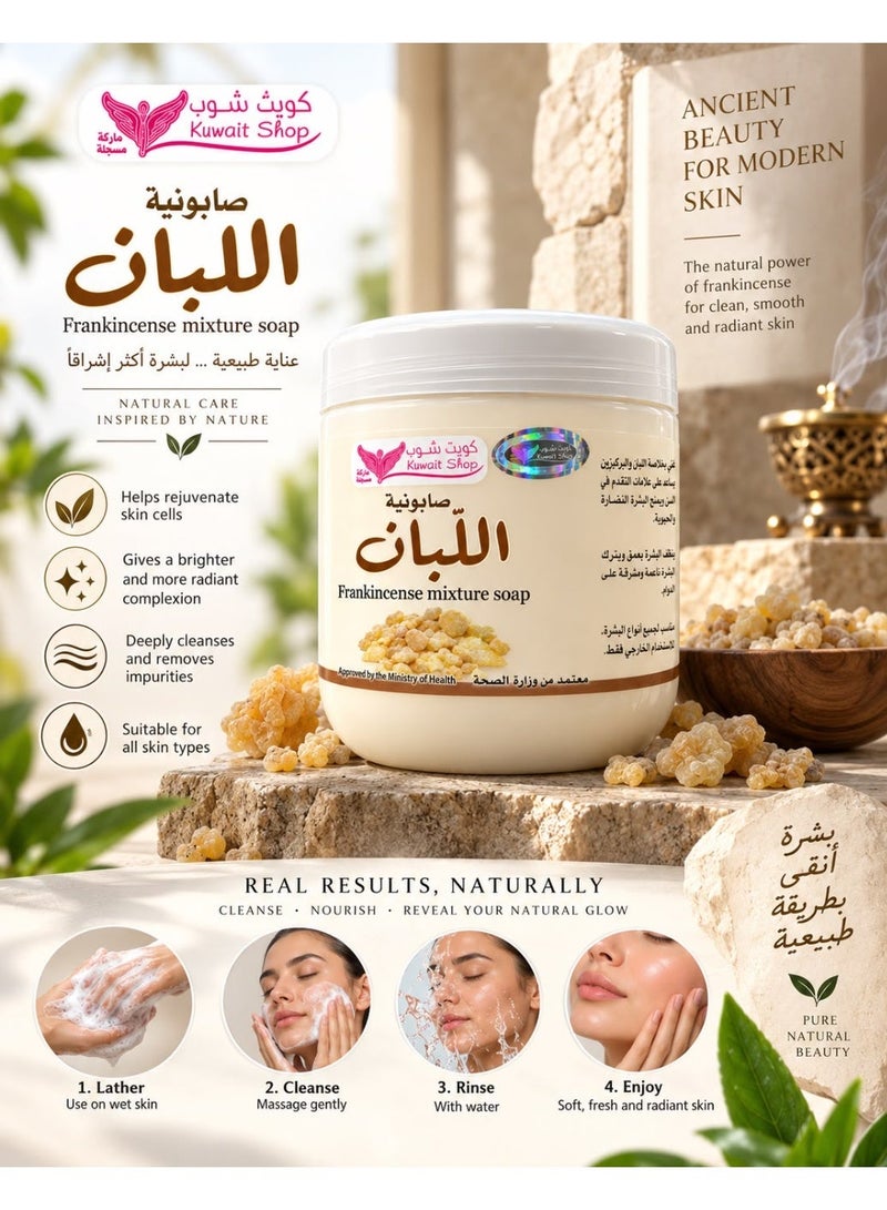 Kuwait Shop Frankincense Mixture Soap 500 g - Image 2