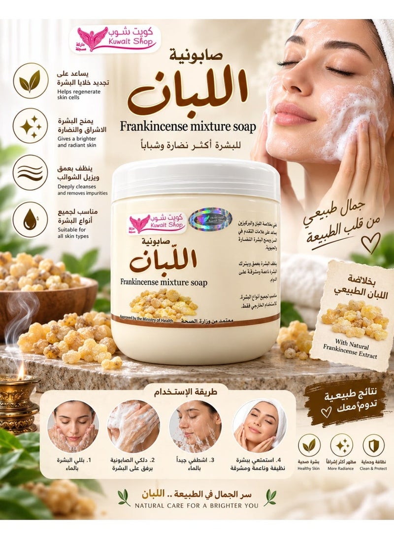 Kuwait Shop Frankincense Mixture Soap 500 g - Image 3