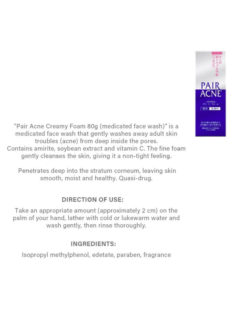 Pair Acne Creamy foam 80g Made in Japan - Image 5