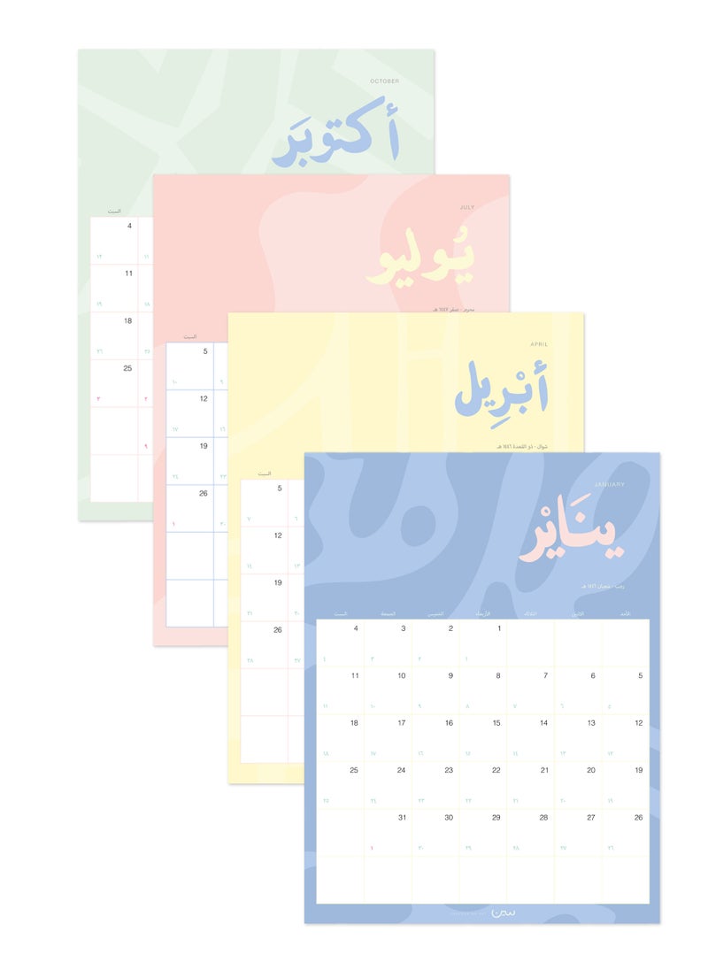 Seen - 2025 Poster Calendar, Twenty Twenty Five - Image 1