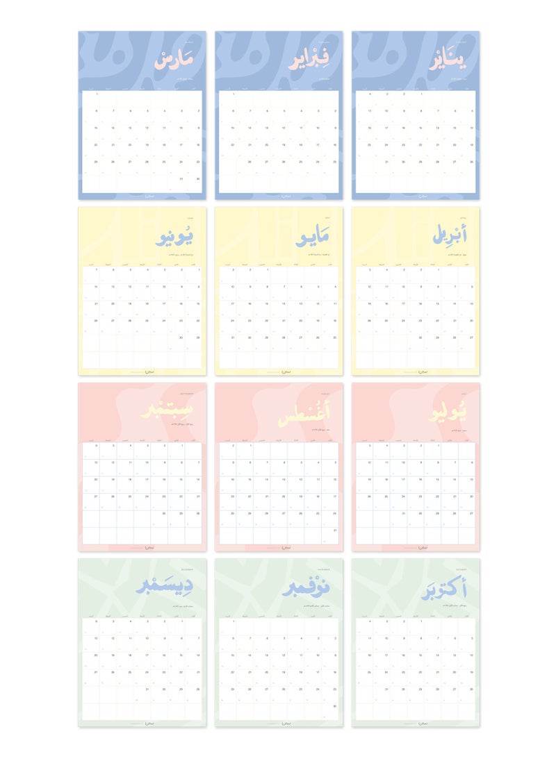 Seen - 2025 Poster Calendar, Twenty Twenty Five - Image 1