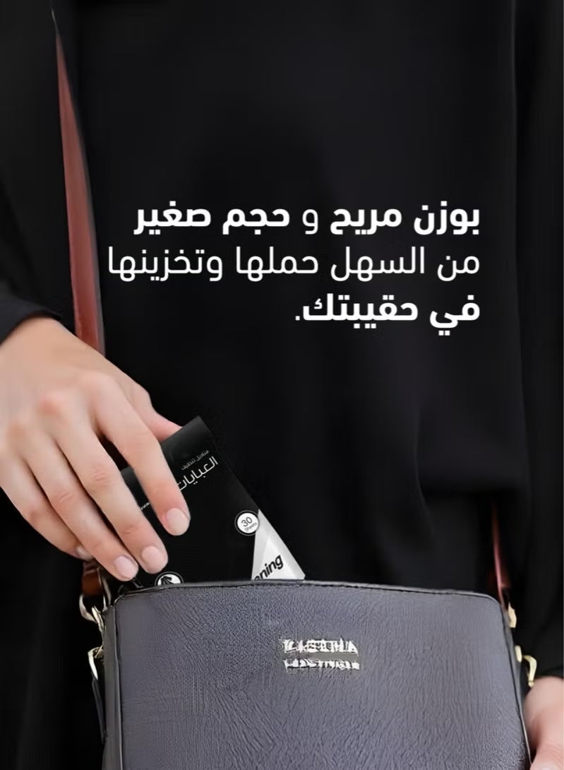 أرو مناديل أرو لتنظيف العبايات – 90 قطعة (30×3) – إزالة البقع والأوساخ فورًا بدون غسيل - Image 2