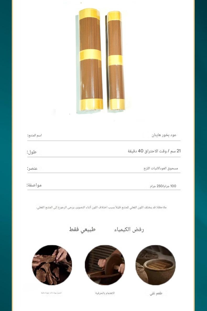 100g natural stick incense, high-grade Chinese Hainan agarwood, home indoor prayer meditation, soothing and purifying the air/helping sleep - Image 3