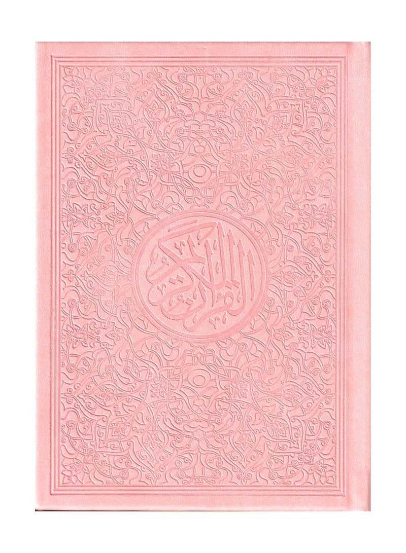 مصحف ربع جلد تفسير وبيان قياس 14*20 لون وردي - الدليقان - نسخة أصلية
