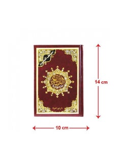 A brief interpretation of the words of the Tajweed Qur’an, size 10*14, red colour
