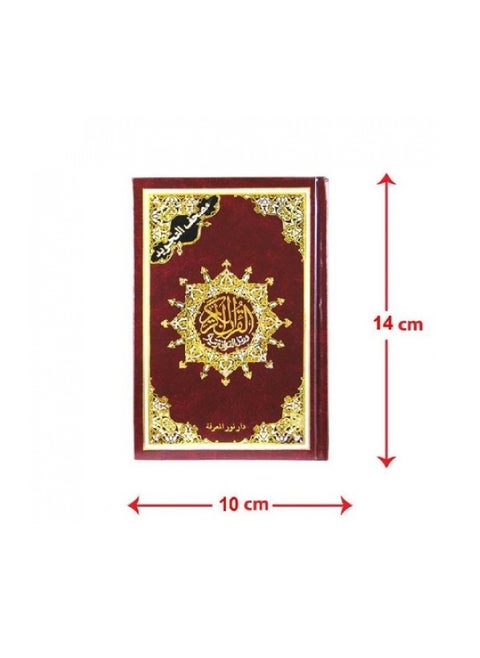 A brief interpretation of the words of the Tajweed Qur’an, size 10*14, red colour