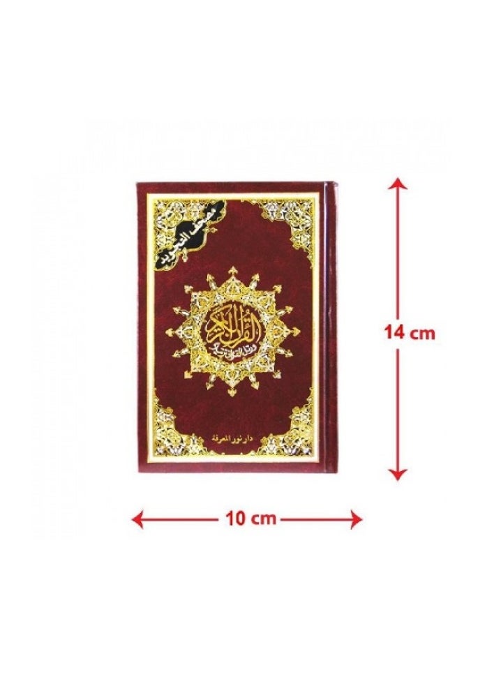 null - A brief interpretation of the words of the Tajweed Qur’an, size 10*14, red colour - Image 1
