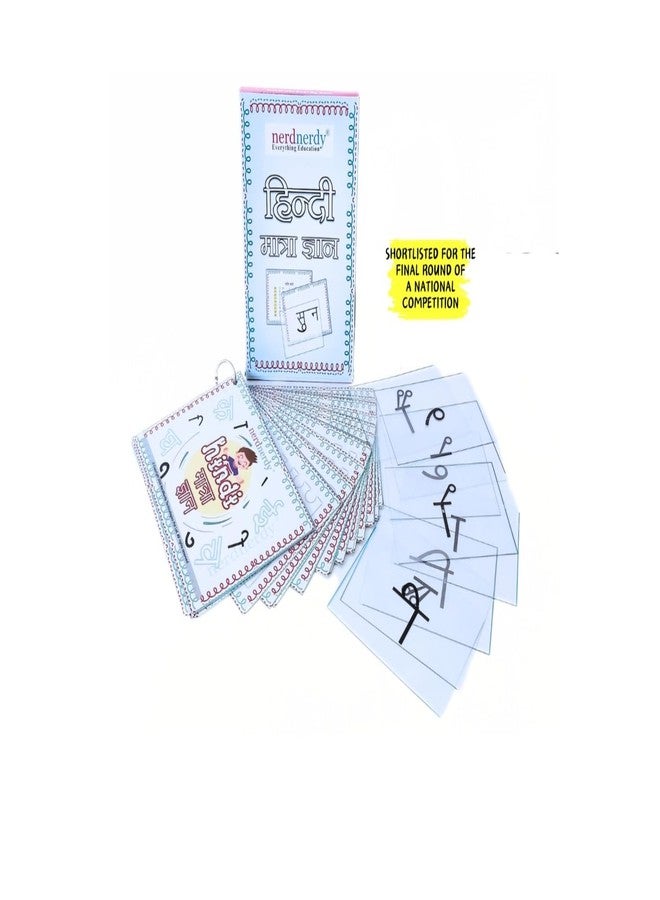 NerdNerdy Hindi Matra Gyan Level 1/Great TLM for 6+yrs Children - Image 1