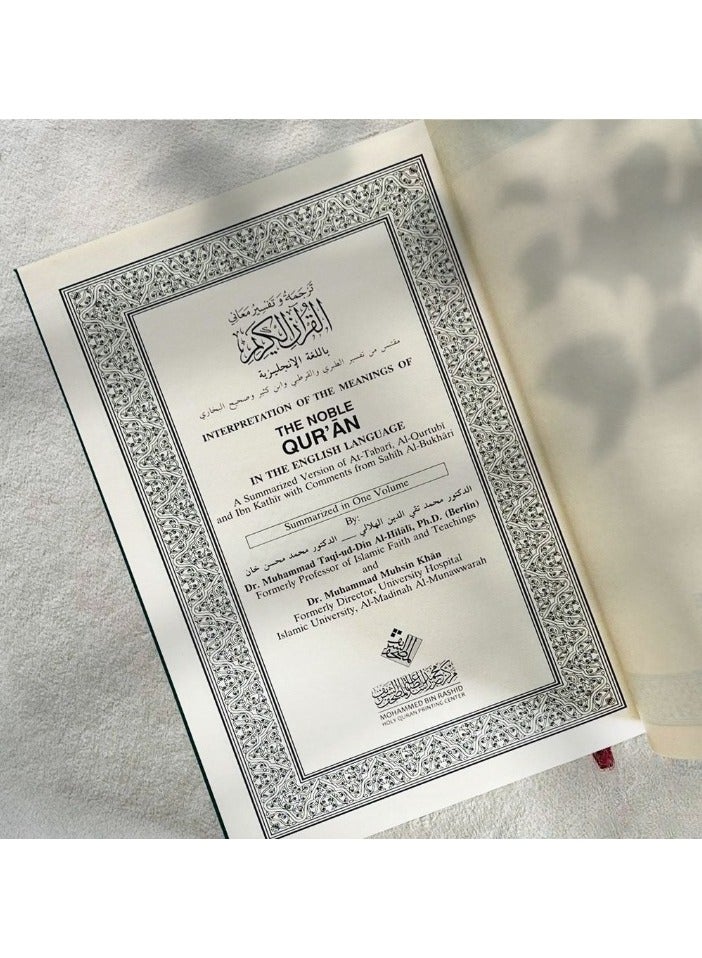 المصحف الشريف باللغة الانجليزية - طباعة مركز محمد بن راشد لطباعة المصحف الشريف مقاس 14*20 - Image 3