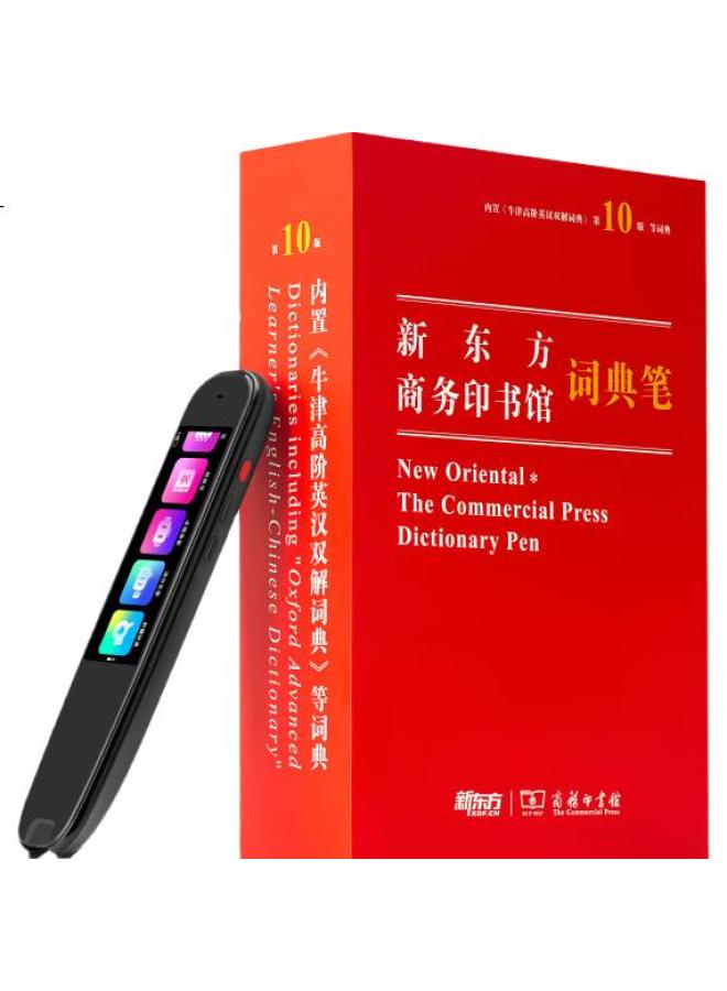Xdf.Cn New Oriental Dictionary Pen Z1 English Learning Translation Electronic Dictionary For Primary, Middle And High School Students, Synchronized With Textbooks, Scanning Pen For Vocabulary Memorization, Business Press - Image 3