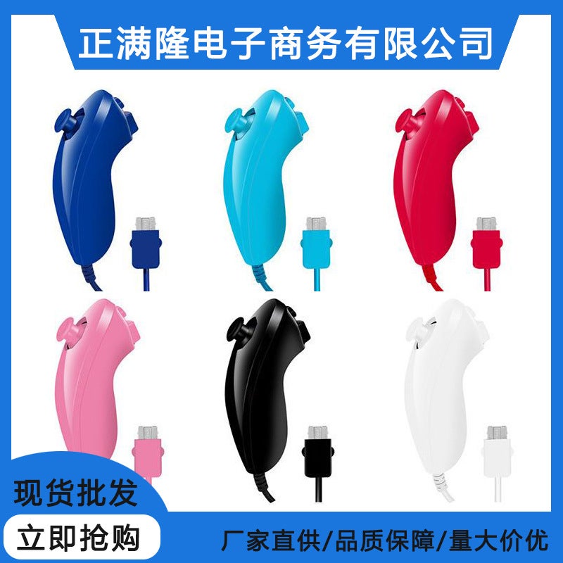 general Wii U Wii Left Hand Controller Wired Game Joystick with Analog Stick for Gaming - Image 2