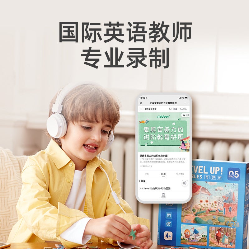 Mideer Milu Children'S Puzzle Advanced Puzzle Boys And Girls Baby Toddler Toys 2-3 To 6 Years Old 4 Puzzle 5 - Image 4