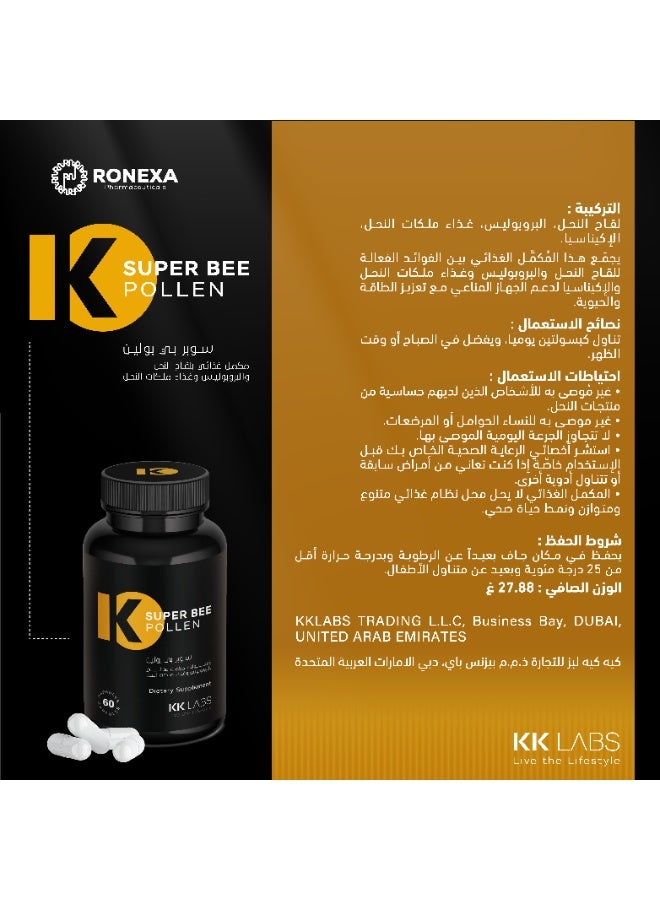 كي كي لابس كبسولات كيه كيه لابس (غذاء ملكات النحل، بروبوليس، وحبوب لقاح) مع الإيكينيسيا - 60 كبسولة | 4 في 1 لدعم المناعة والطاقة - Image 3