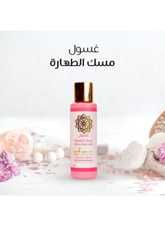 مسك الطهارة  لوشن غسول مسك الطهارة لتعطير المناطق الحساسة بالجسم 