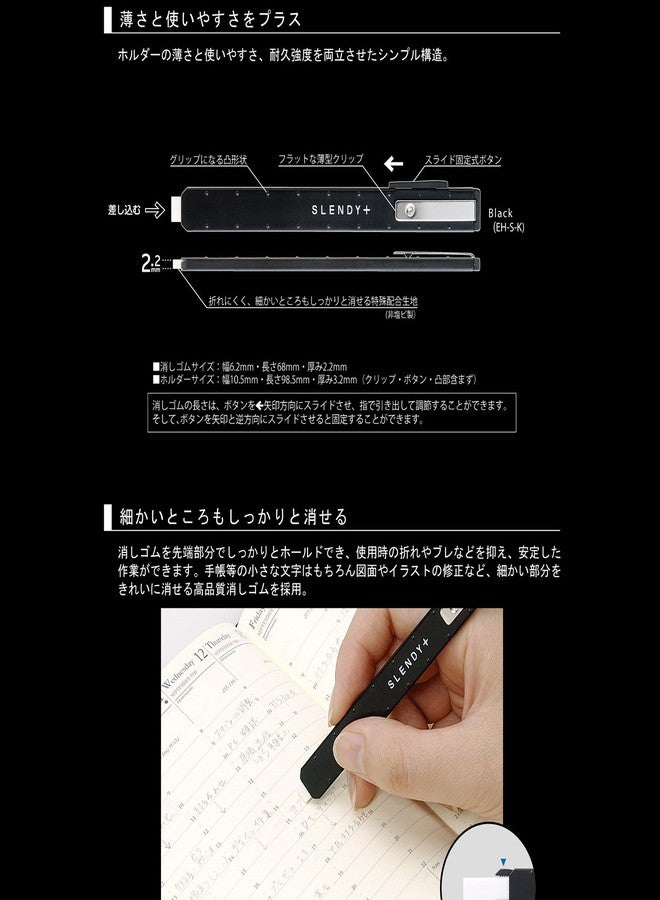 سيد ممحاة SEED Slendy+ ذات الحامل الفولاذي الرقيق، أسود (EH-SK) - Image 5
