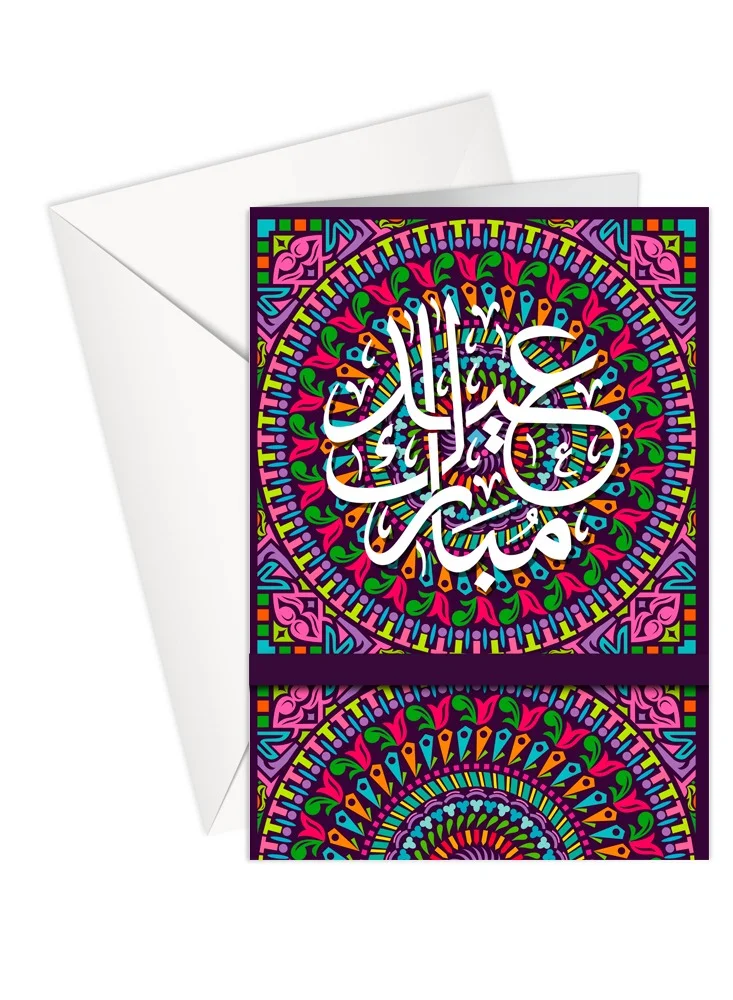 شير ذا لوف  بطاقة تهنئة - عيد مبارك