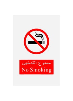 URBANTRANDS No Smoking Sticker |High-Quality Printing for Shops and Institutions 20x30 CM  - Image 2