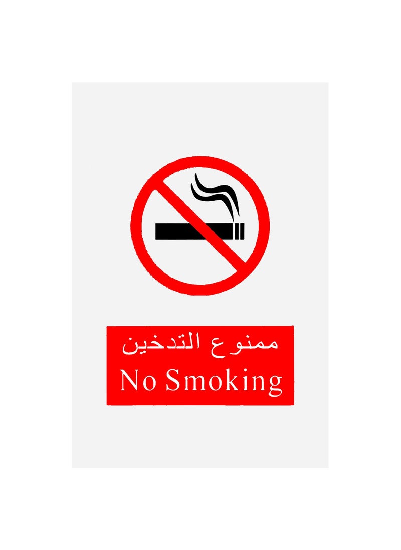 URBANTRANDS ملصق Mdf ممنوع التدخين  - Image 2