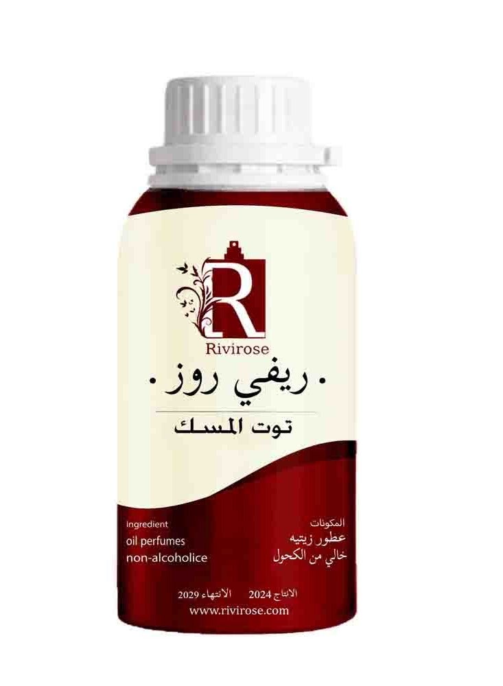 ريفيروز عطر زيتي توت المسك  100 مل