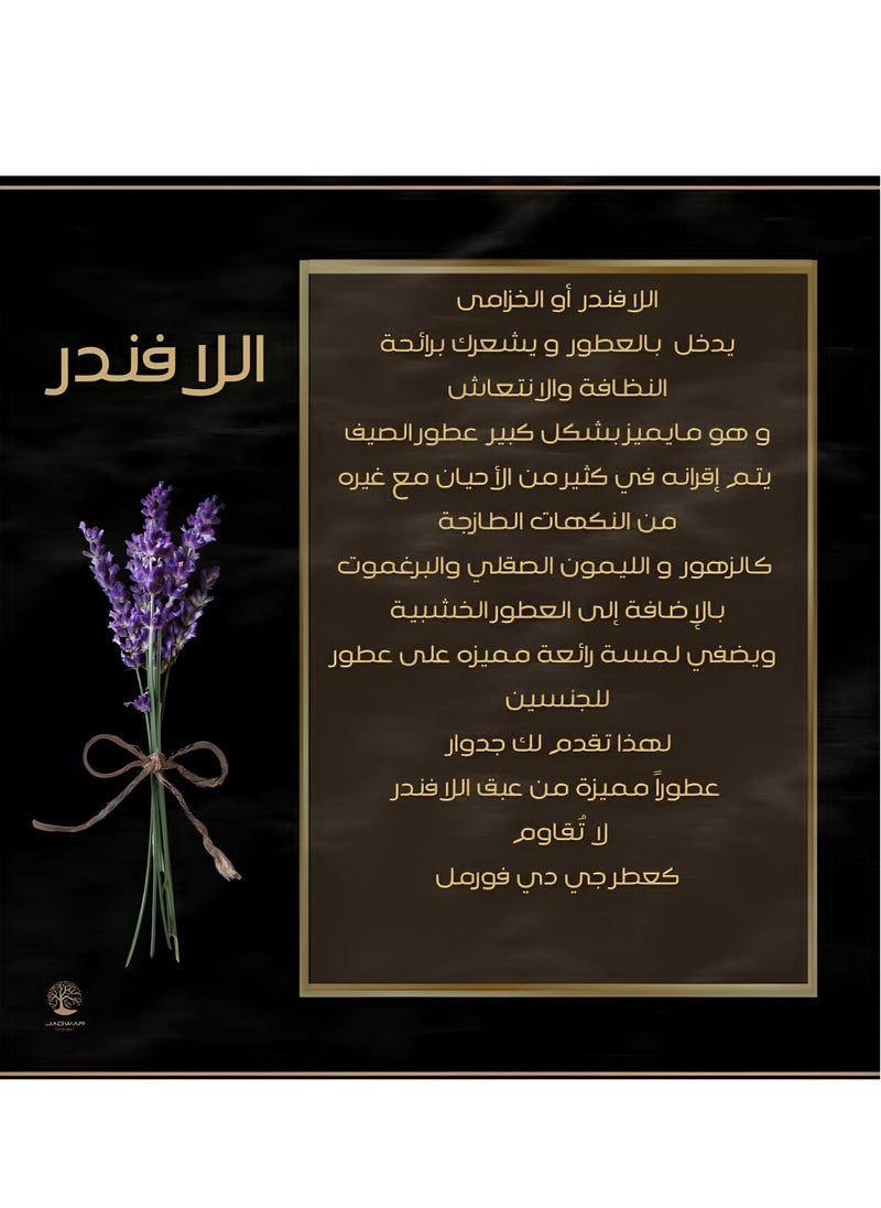 J DE Formal Perfume - The perfume comes in a luxurious and elegant bottle that reflects the elegance and attractiveness of the perfume.