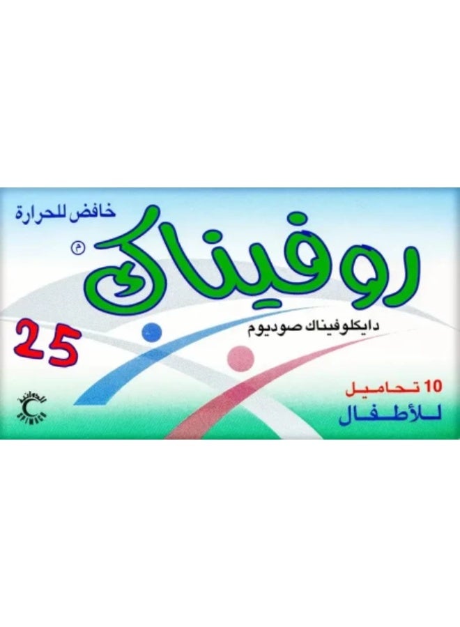 Rofenac 25  MG Suppository 10 Pcs