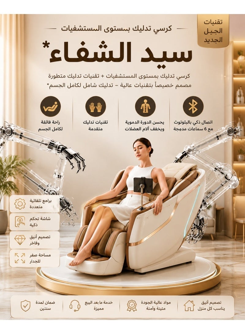 Relax Smart Professional full-body massage chair with human-touch massage and 4D body contour scanning sensor. - Image 4