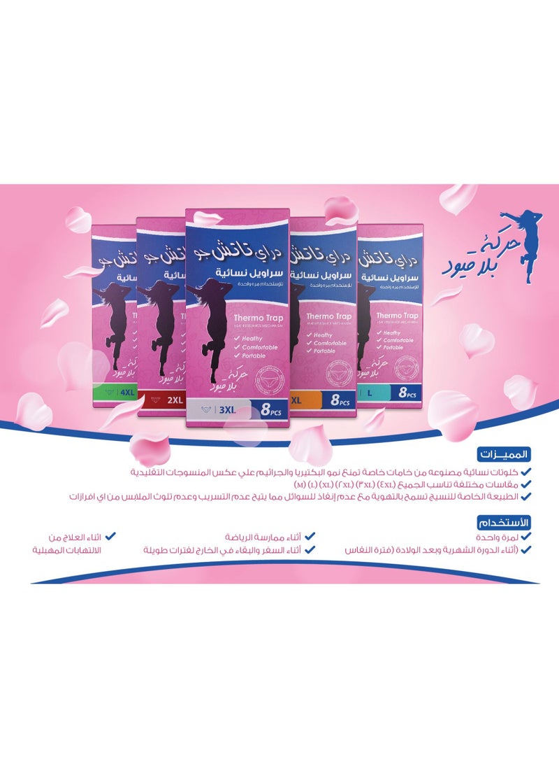 دراي - كلوتات نسائية تستخدم في فترة الدورة الشهرية والنفاس ولأوقات الرياضة للاستخدام لمرة واحدة من 8 قطع - قياس XL - Image 1