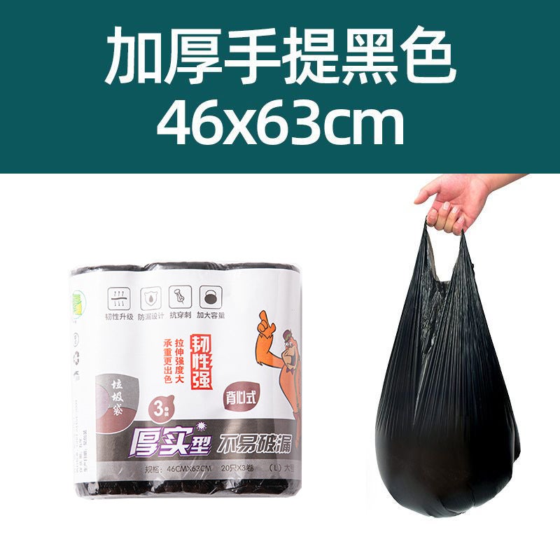 Disposable Garbage Bag Household Portable Vest Black Bag Thickened Extra Thick Large Kitchen Plastic Bag - Image 1