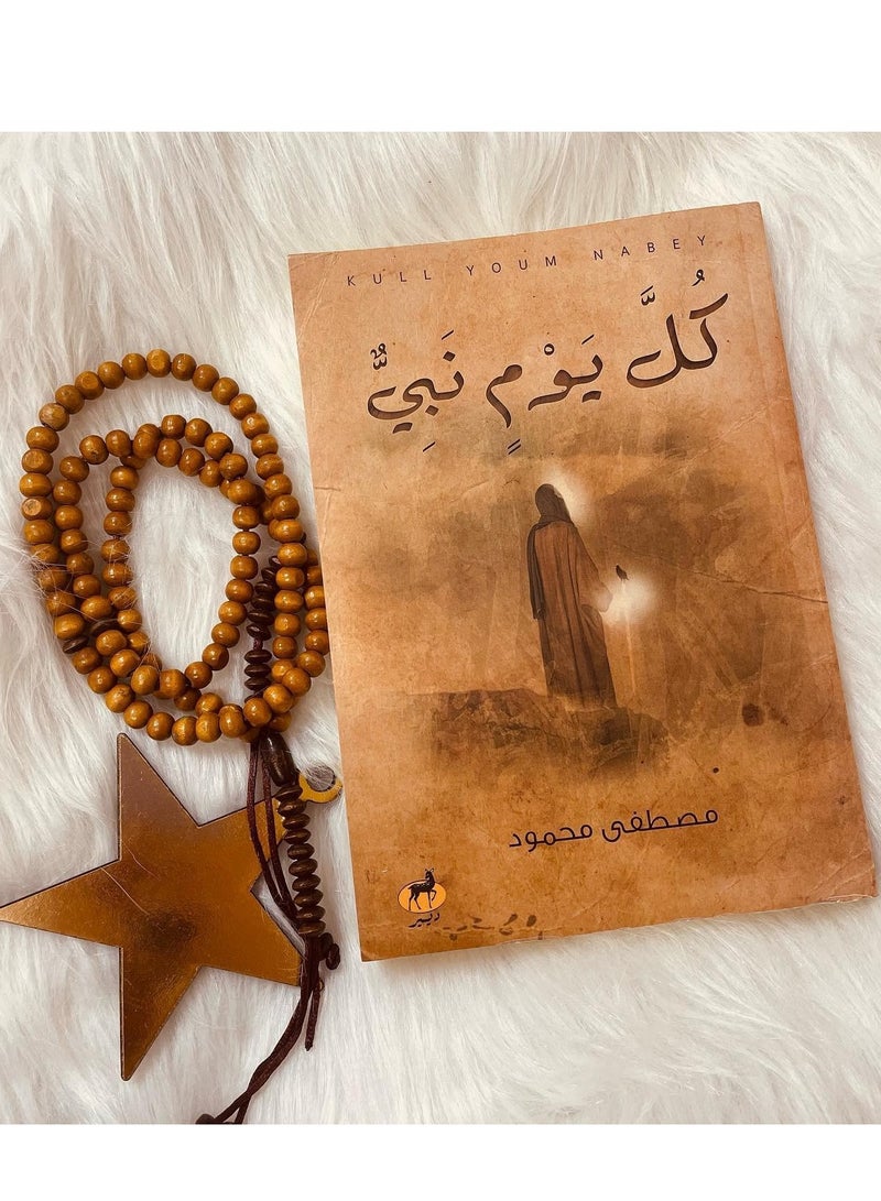 Every day a prophet - Mustafa Mahmoud - Image 1