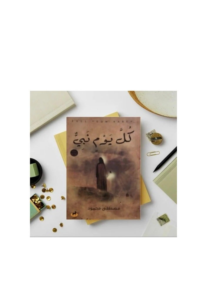 Every day a prophet - Mustafa Mahmoud - Image 3