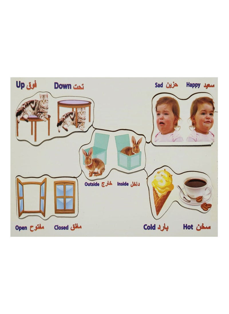 Toys Wooden Inverse Puzzle  - Image 1