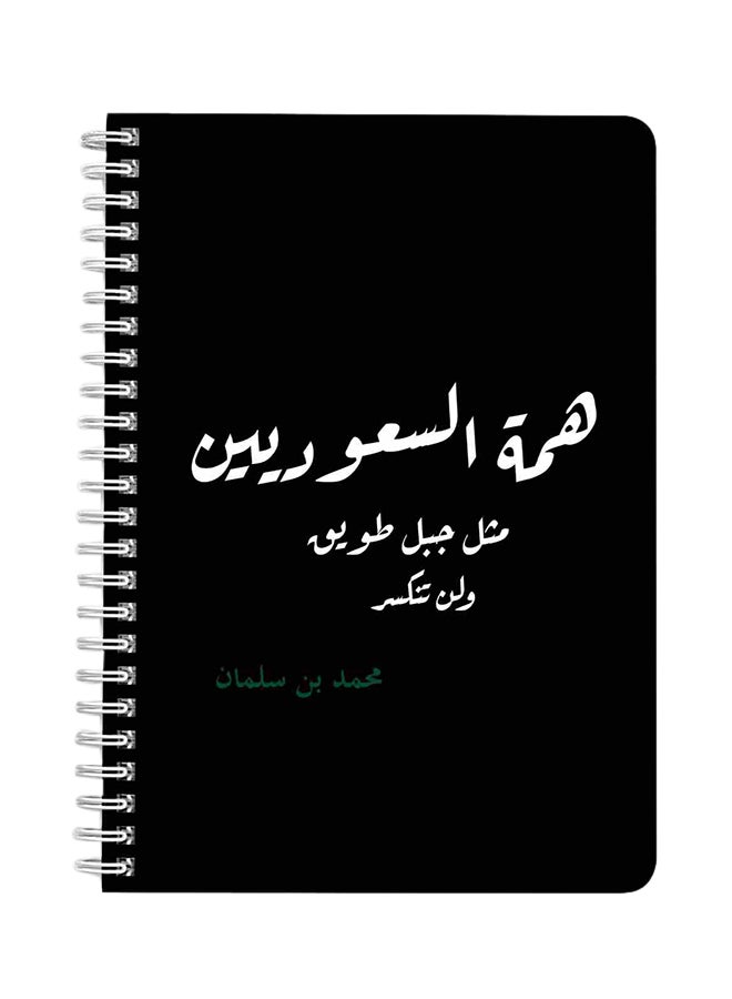 LOWHA Saudi Determination A5 Spiral Bound Notebook Black/White - Image 1