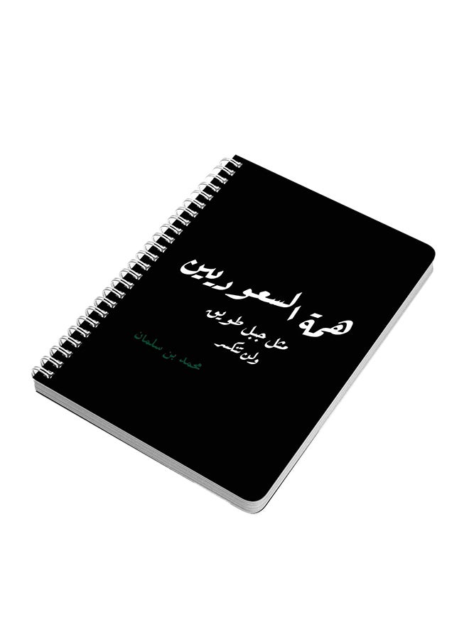 LOWHA Saudi Determination A5 Spiral Bound Notebook Black/White - Image 2