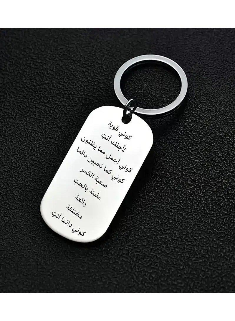 MASIA Inspirational Arabic Engraved Keychain - Stainless Steel - Perfect Gift for Women - Image 2