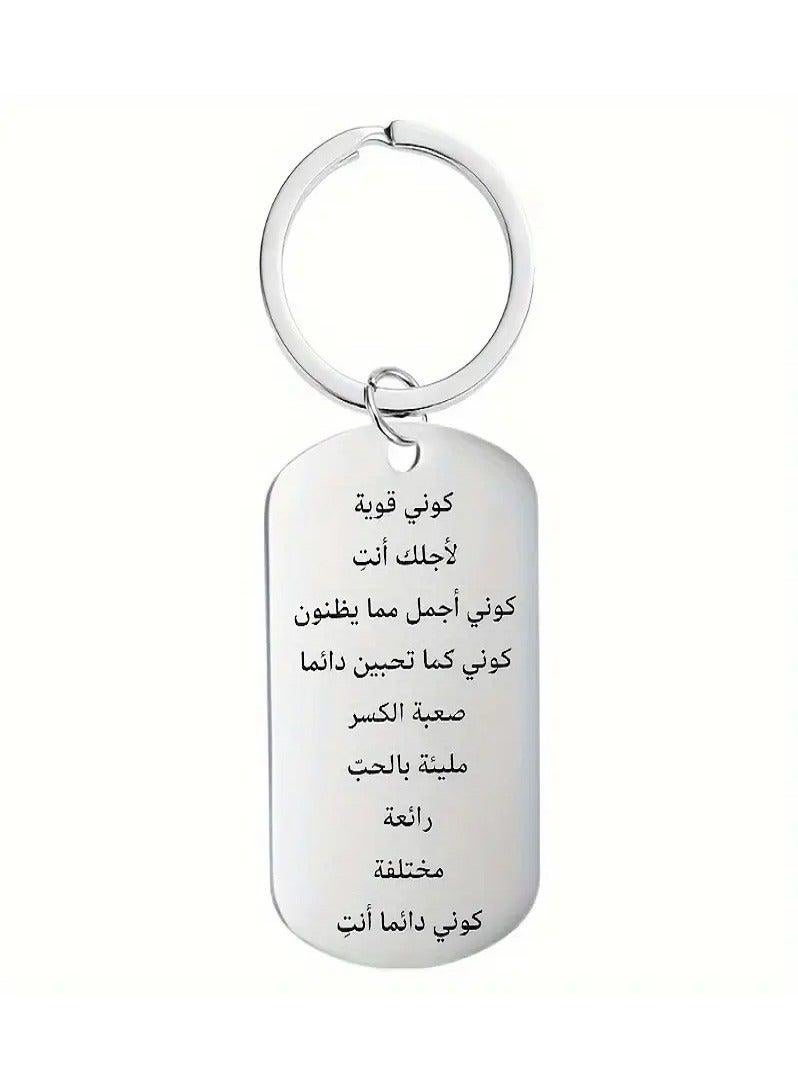 MASIA Inspirational Arabic Engraved Keychain - Stainless Steel - Perfect Gift for Women - Image 5
